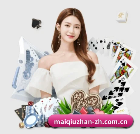 买球站 APP(maiqiuzhan)